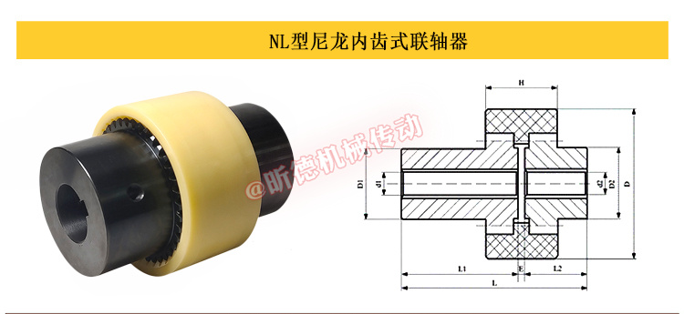 联轴器种类大全