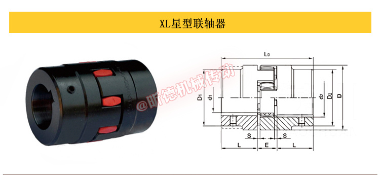 联轴器种类大全