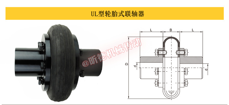 联轴器种类大全